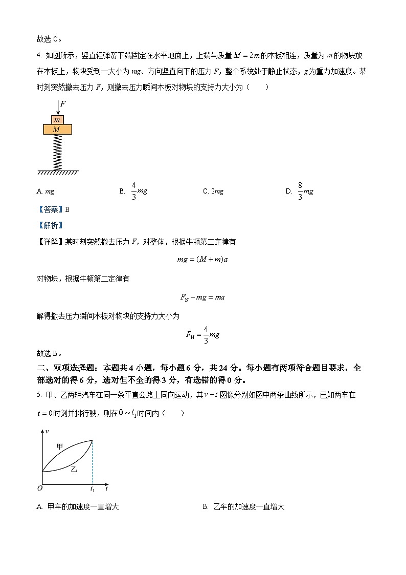 福建省厦门市2023-2024学年高一上学期1月期末考试物理试题（解析版）第3页