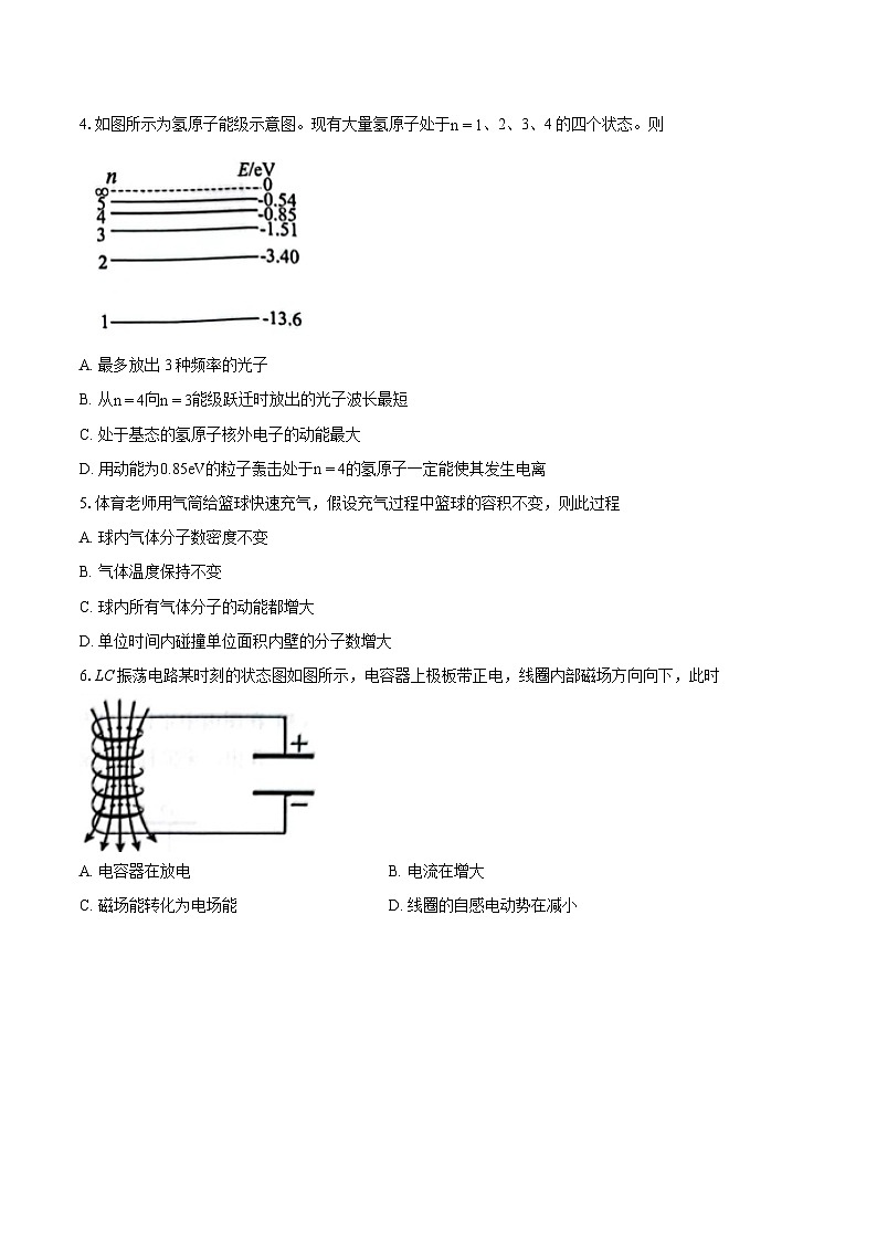 2022_2023学年江苏省扬州市高二（下）期末物理试卷（含详细答案解析）02