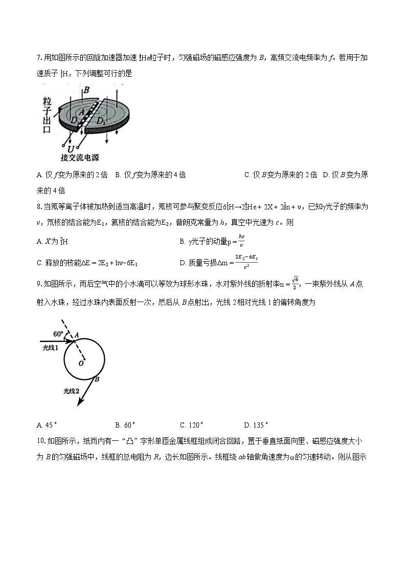 2022_2023学年江苏省扬州市高二（下）期末物理试卷（含详细答案解析）03