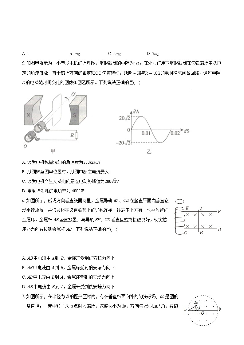 2022-2023学年安徽省蚌埠市高二（下）期末物理试卷（含详细答案解析）02