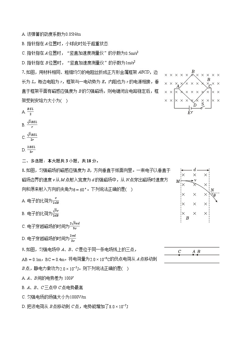 2022-2023学年安徽省阜阳市高二（下）期末物理试卷（含详细答案解析）03