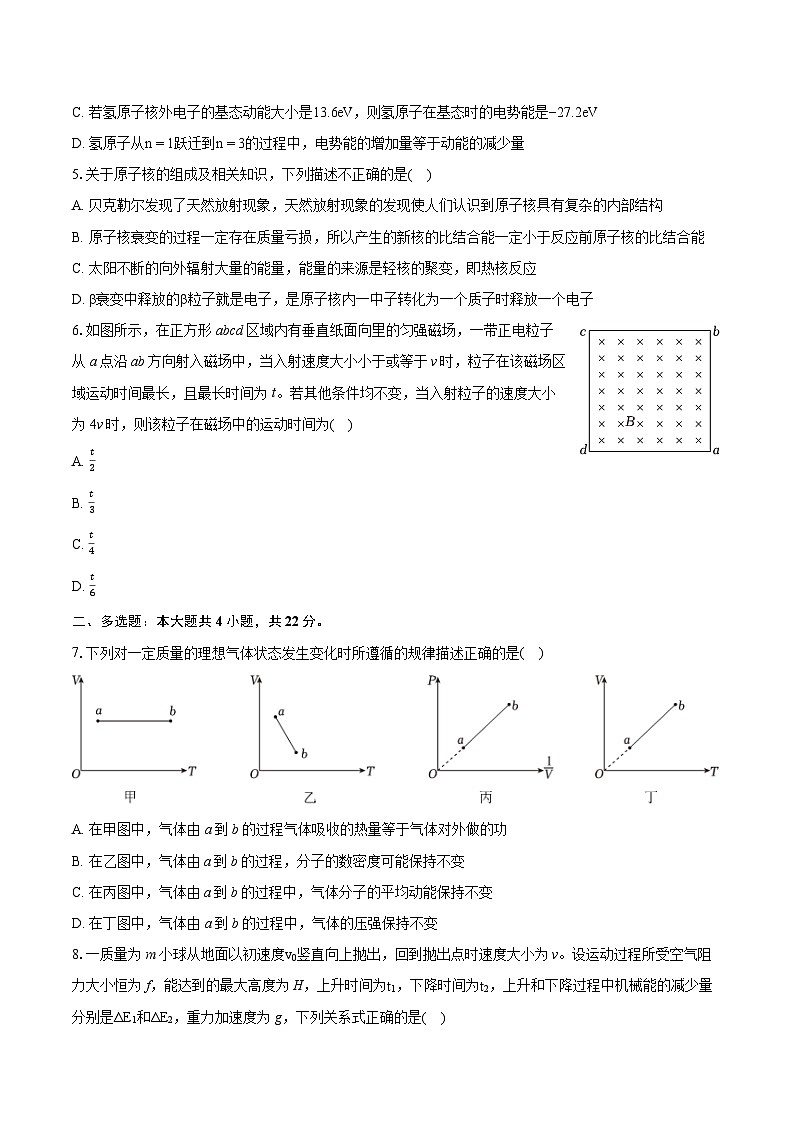 2022-2023学年安徽省合肥市肥西县高二（下）期末物理试卷（含详细答案解析）02