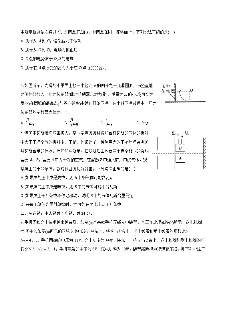 2022-2023学年安徽省合肥市庐江县高二（下）期末物理试卷（含详细答案解析）02