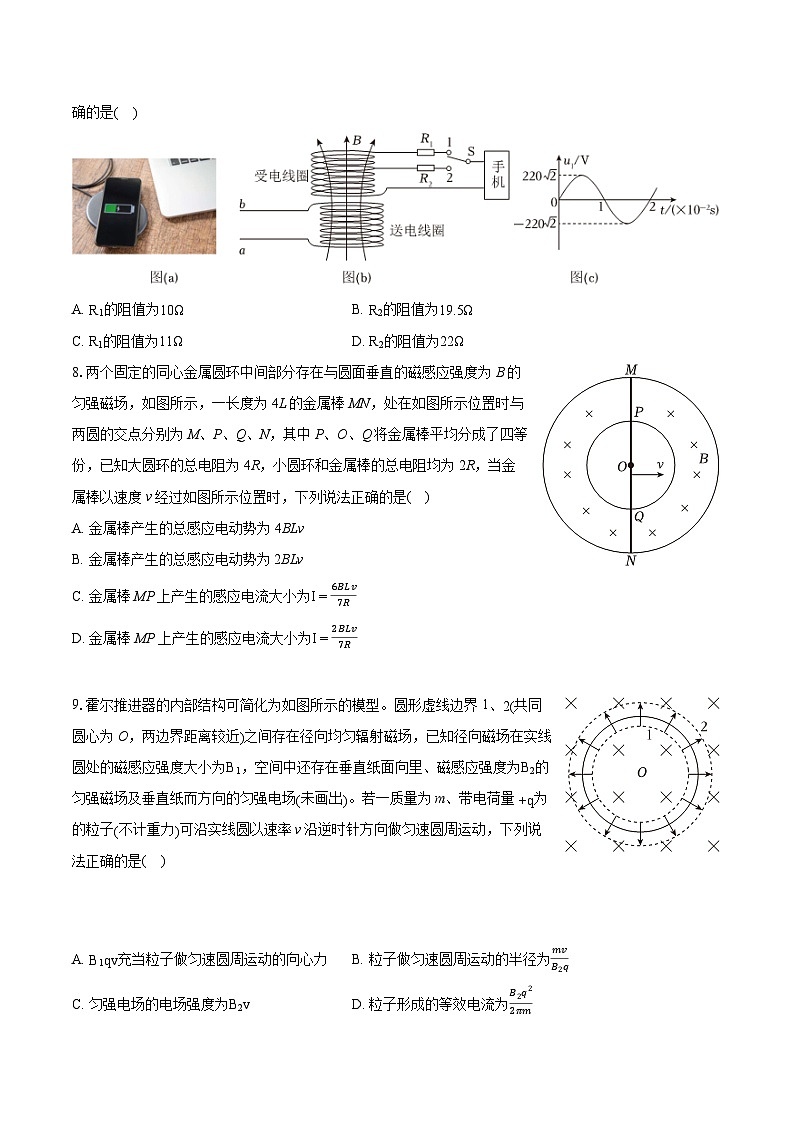 2022-2023学年安徽省合肥市庐江县高二（下）期末物理试卷（含详细答案解析）03