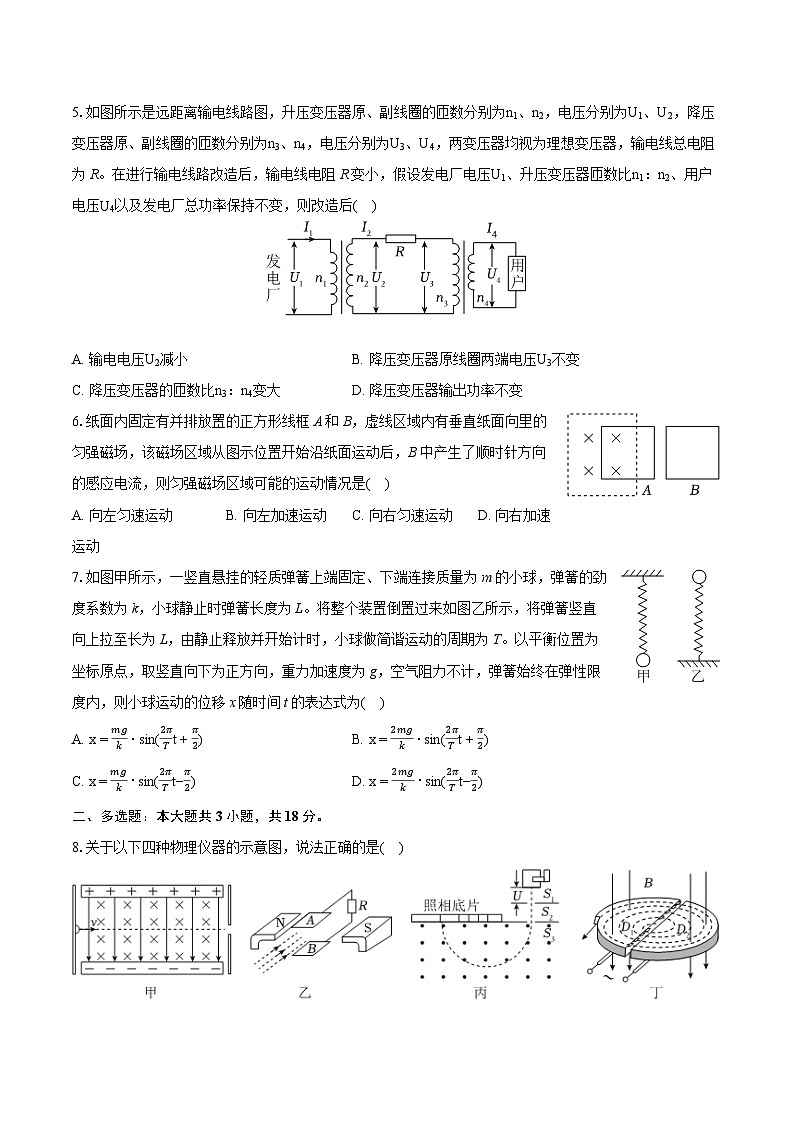 2022-2023学年安徽省马鞍山市高二（下）期末物理试卷（含详细答案解析）02