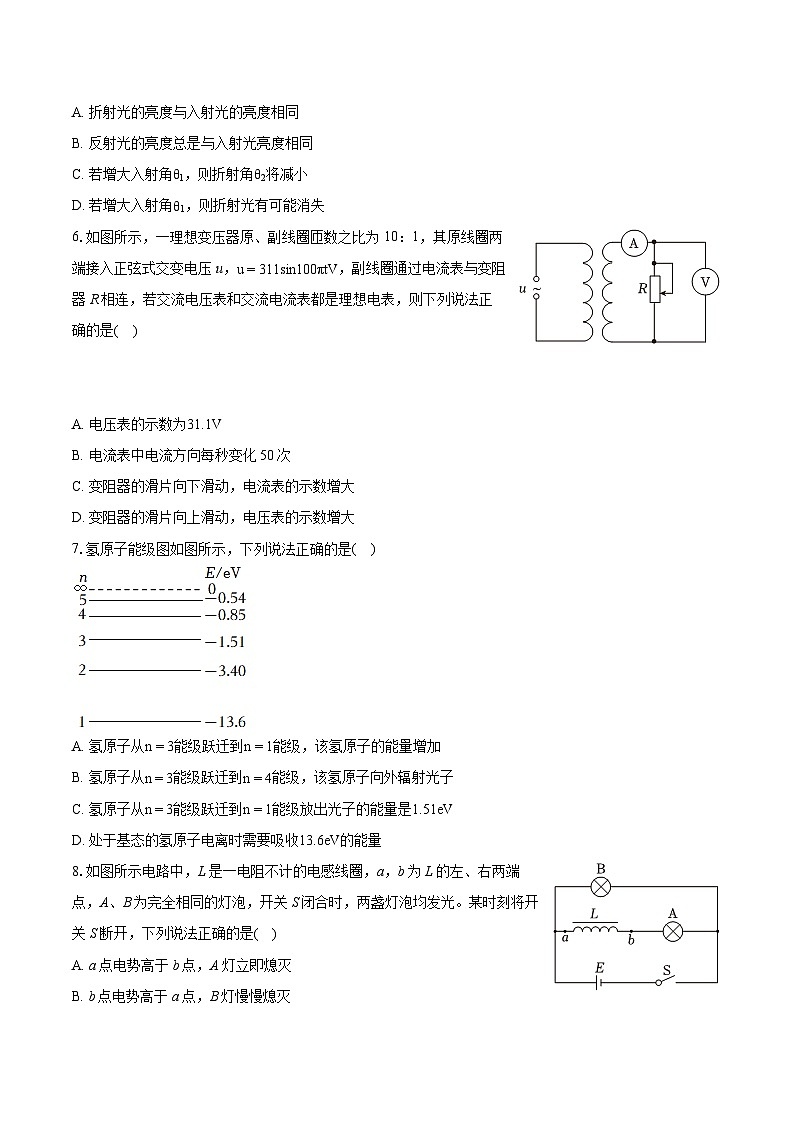 2022-2023学年北京市东城区高二（下）期末物理试卷（含详细答案解析）02
