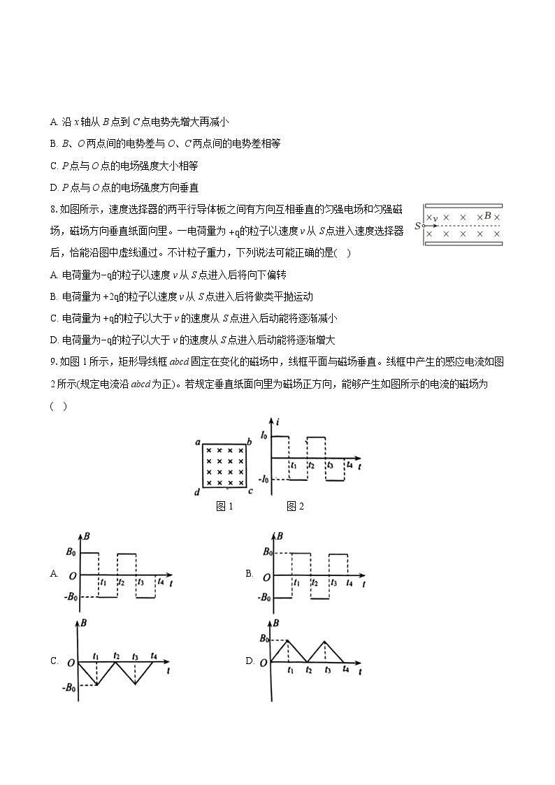 2022-2023学年北京市石景山区高二（下）期末物理试卷（含详细答案解析）03