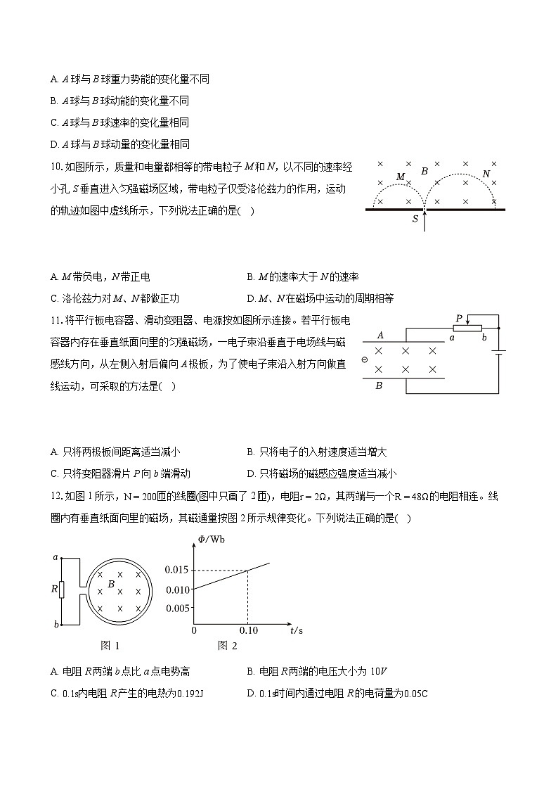 2022-2023学年北京市顺义区高二（下）期末物理试卷（含详细答案解析）03