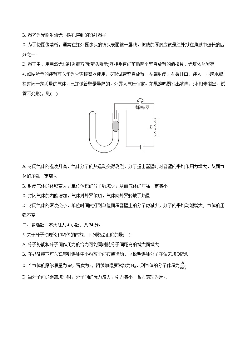 2022-2023学年福建省福州市八县一中高二（下）期末物理试卷（含详细答案解析）第2页