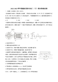 2022-2023学年福建省龙岩市高二（下）期末物理试卷（含详细答案解析）