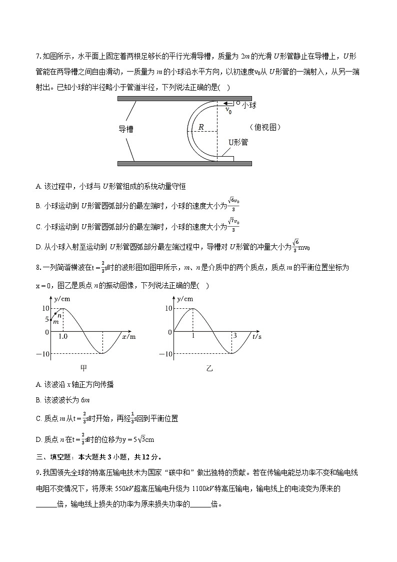 2022-2023学年福建省龙岩市高二（下）期末物理试卷（含详细答案解析）03
