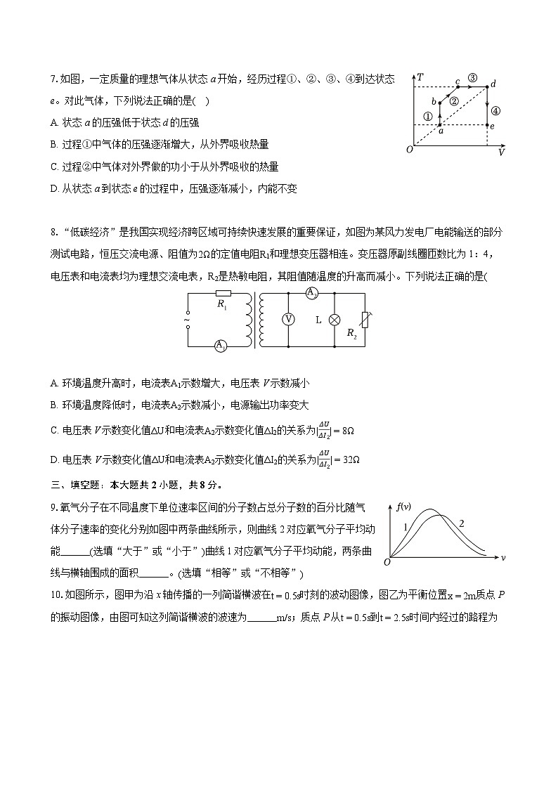 2022-2023学年福建省南平市高二（下）期末物理试卷（含详细答案解析）03