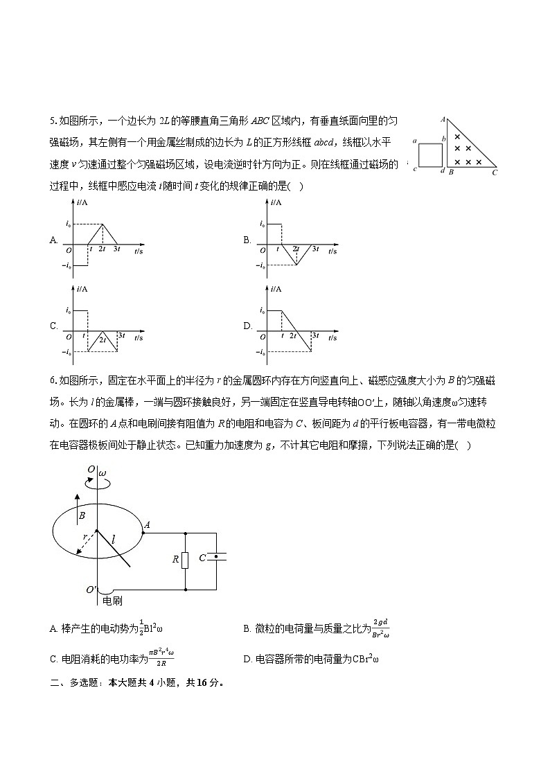 2022-2023学年福建省泉州市晋江二中、鹏峰中学、广海中学、泉港五中高二（下）期末物理试卷（含详细答案解析）02