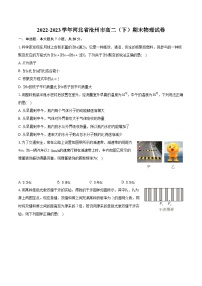 2022-2023学年河北省沧州市高二（下）期末物理试卷（含详细答案解析）