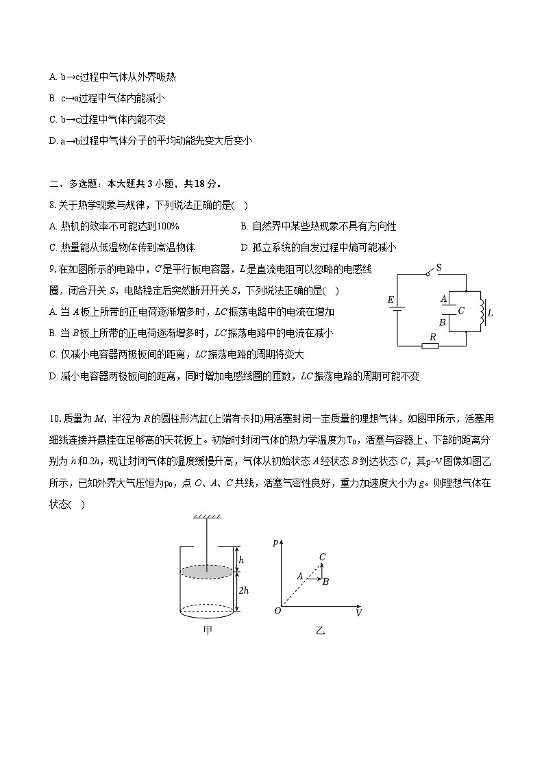 2022-2023学年河北省承德市高二（下）期末物理试卷（含详细答案解析）03
