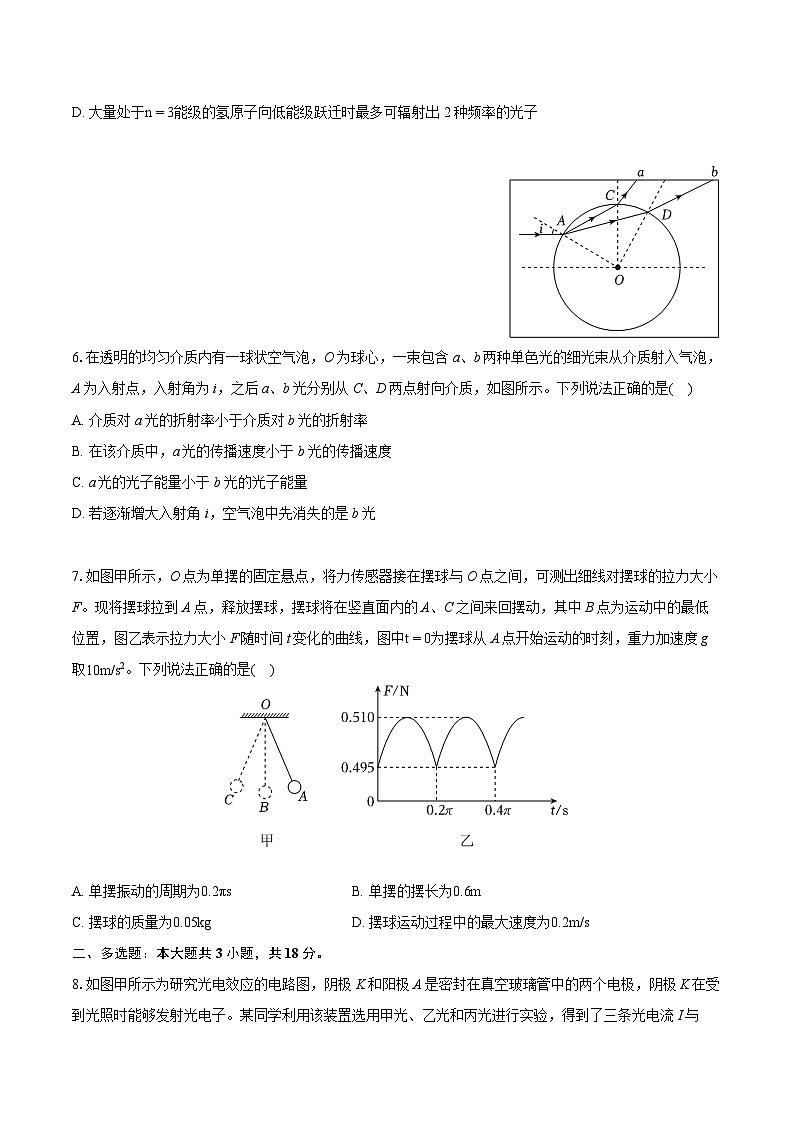 2022-2023学年河北省石家庄市高二（下）期末物理试卷（含详细答案解析）03