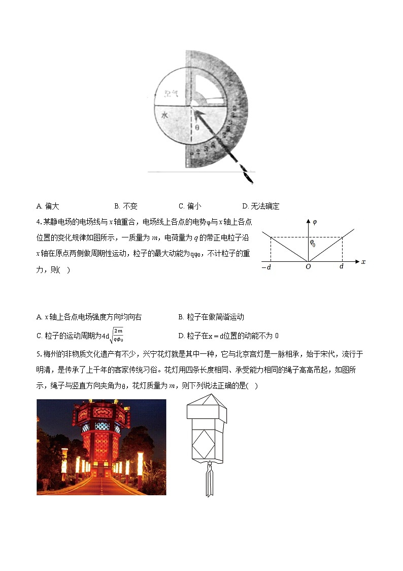 2022-2023学年河北省石家庄市辛集市高二（下）期末物理试卷（含详细答案解析）02