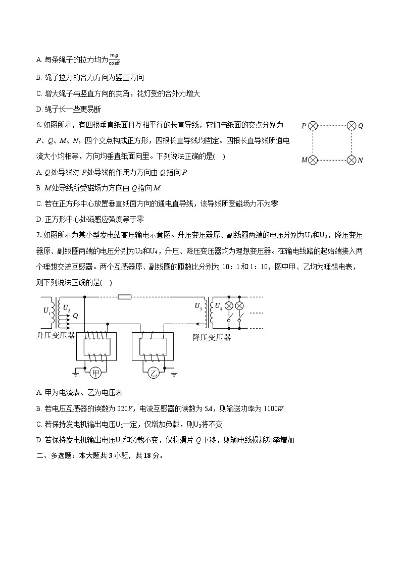 2022-2023学年河北省石家庄市辛集市高二（下）期末物理试卷（含详细答案解析）03