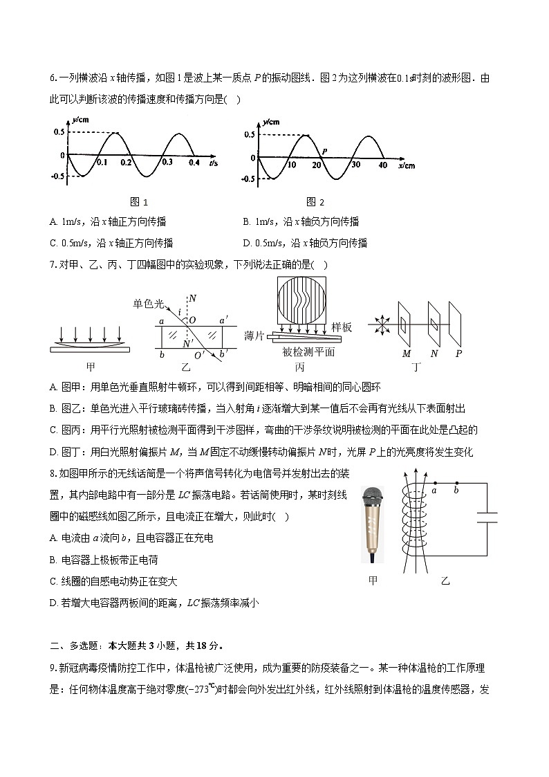 2022-2023学年河北省张家口市高二（下）期末物理试卷（含详细答案解析）03