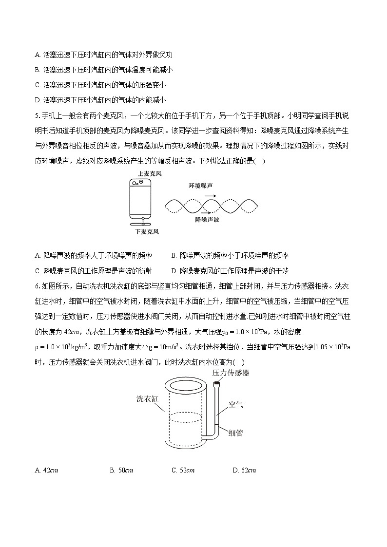 2022-2023学年吉林省白山市六盟校高二（下）期末物理试卷（含详细答案解析）02