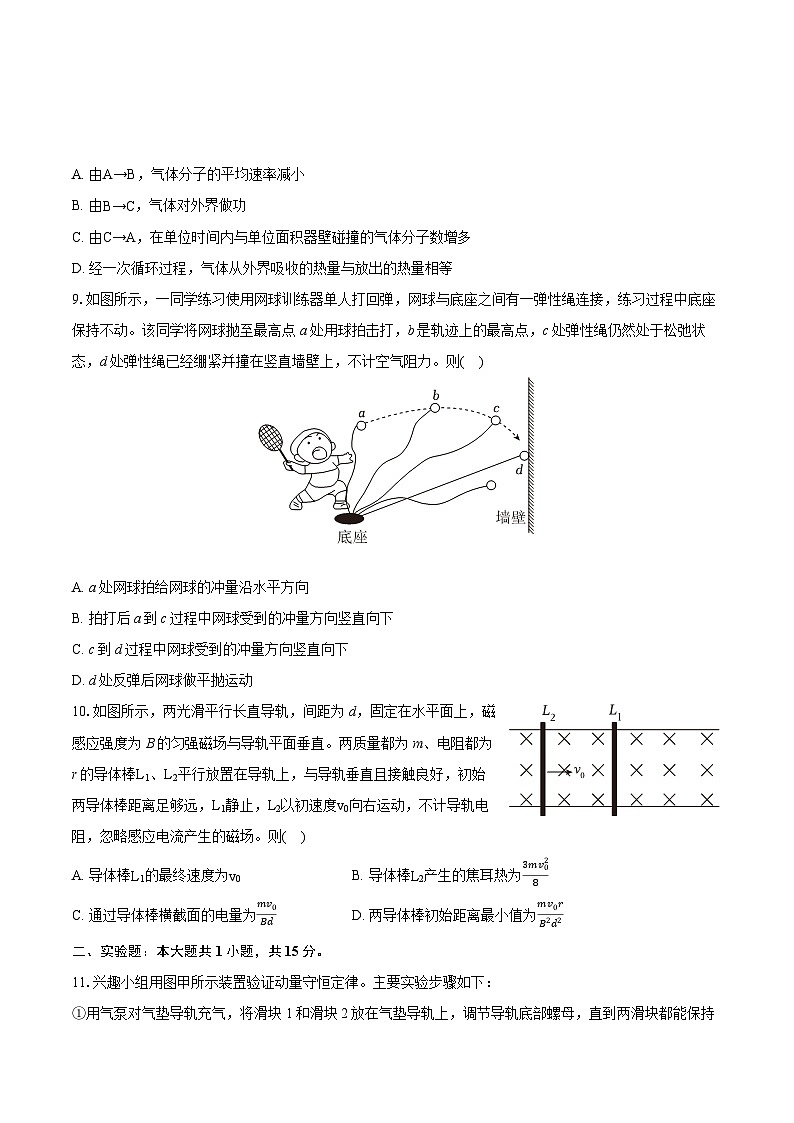 2022-2023学年江苏省常州市高二（下）期末物理试卷（含详细答案解析）03
