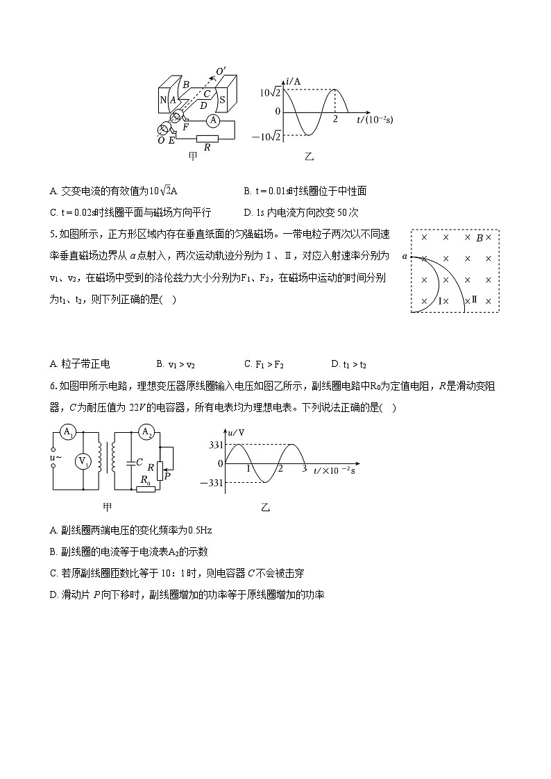 2022-2023学年江苏省淮安市淮安区高二（下）期中物理试卷（含详细答案解析）02