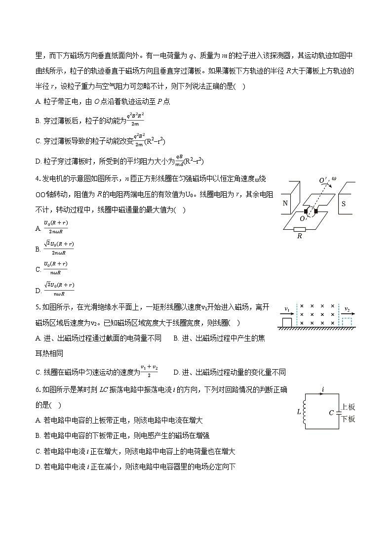 2022-2023学年江苏省苏州市昆山中学实验班高二（下）期末物理试卷（含详细答案解析）第2页