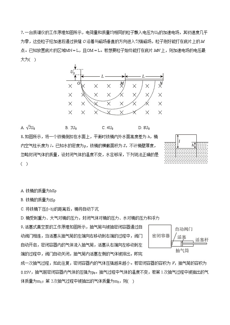 2022-2023学年江苏省苏州市昆山中学实验班高二（下）期末物理试卷（含详细答案解析）第3页