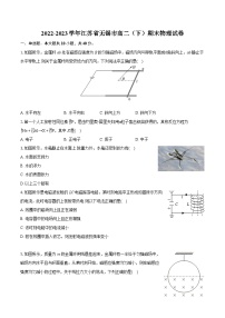 2022-2023学年江苏省无锡市高二（下）期末物理试卷（含详细答案解析）