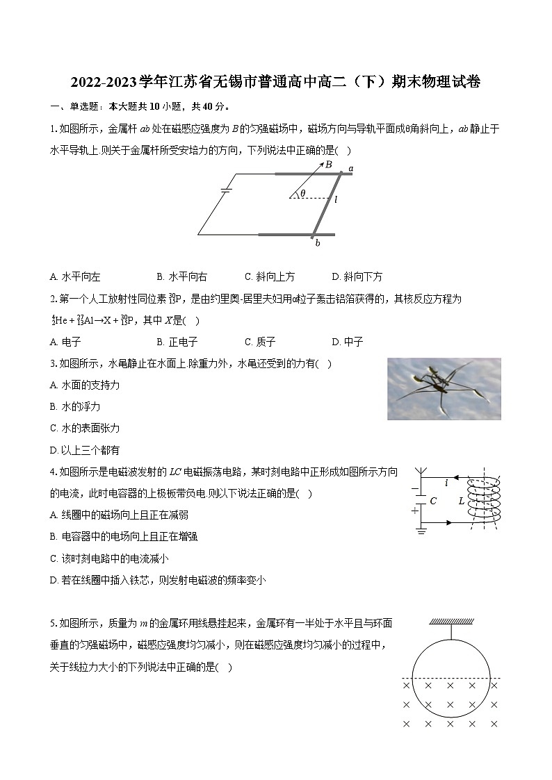 2022-2023学年江苏省无锡市普通高中高二（下）期末物理试卷（含详细答案解析）01