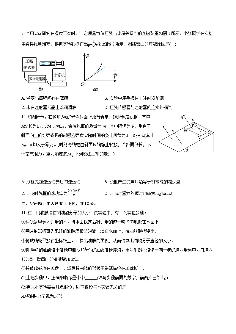 2022-2023学年江苏省无锡市普通高中高二（下）期末物理试卷（含详细答案解析）03