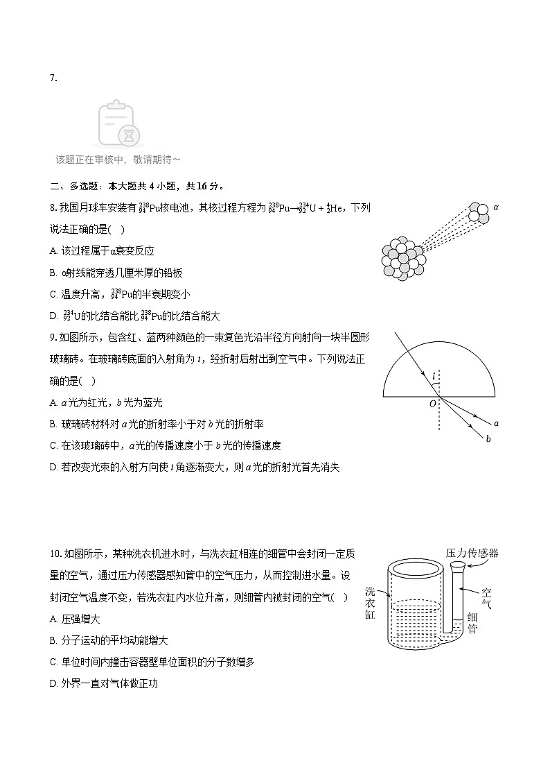 2022-2023学年江西省抚州市高二（下）期末物理试卷（含详细答案解析）03