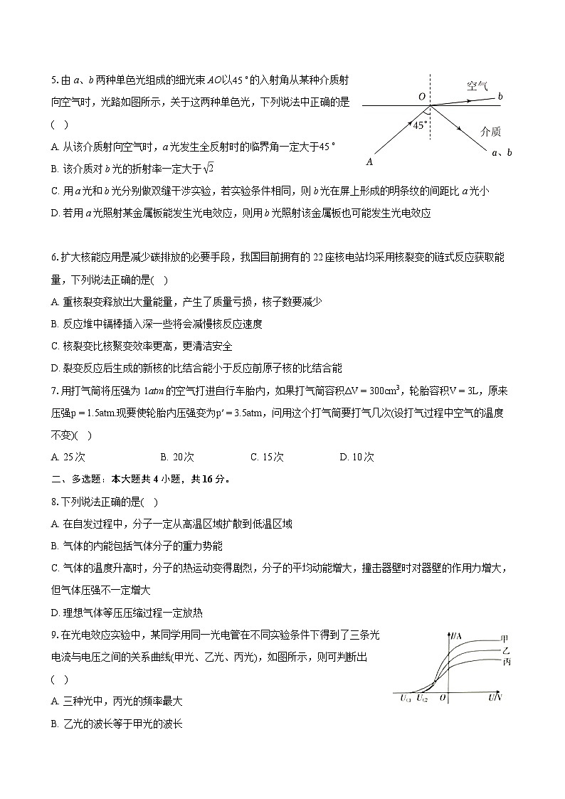 2022-2023学年江西省赣州市大余县高二（下）期末物理试卷（含详细答案解析）02