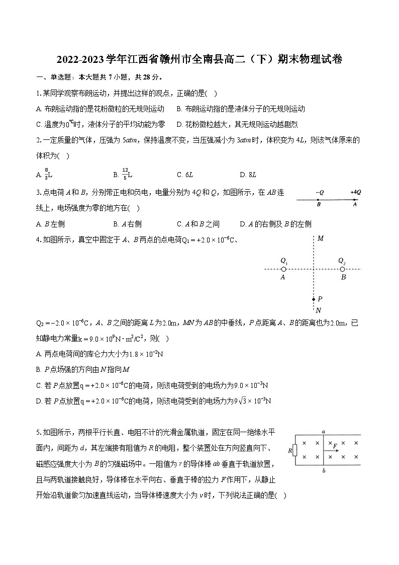 2022-2023学年江西省赣州市全南县高二（下）期末物理试卷（含详细答案解析）01