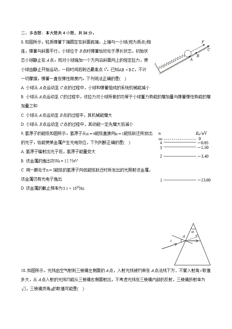 2022-2023学年江西省吉安市井冈山市宁冈中学高二（下）期末物理试卷（含详细答案解析）03