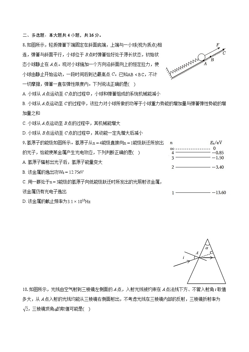 2022-2023学年江西省吉安市井冈山市宁冈中学高二（下）期末物理试卷（含详细答案解析）03
