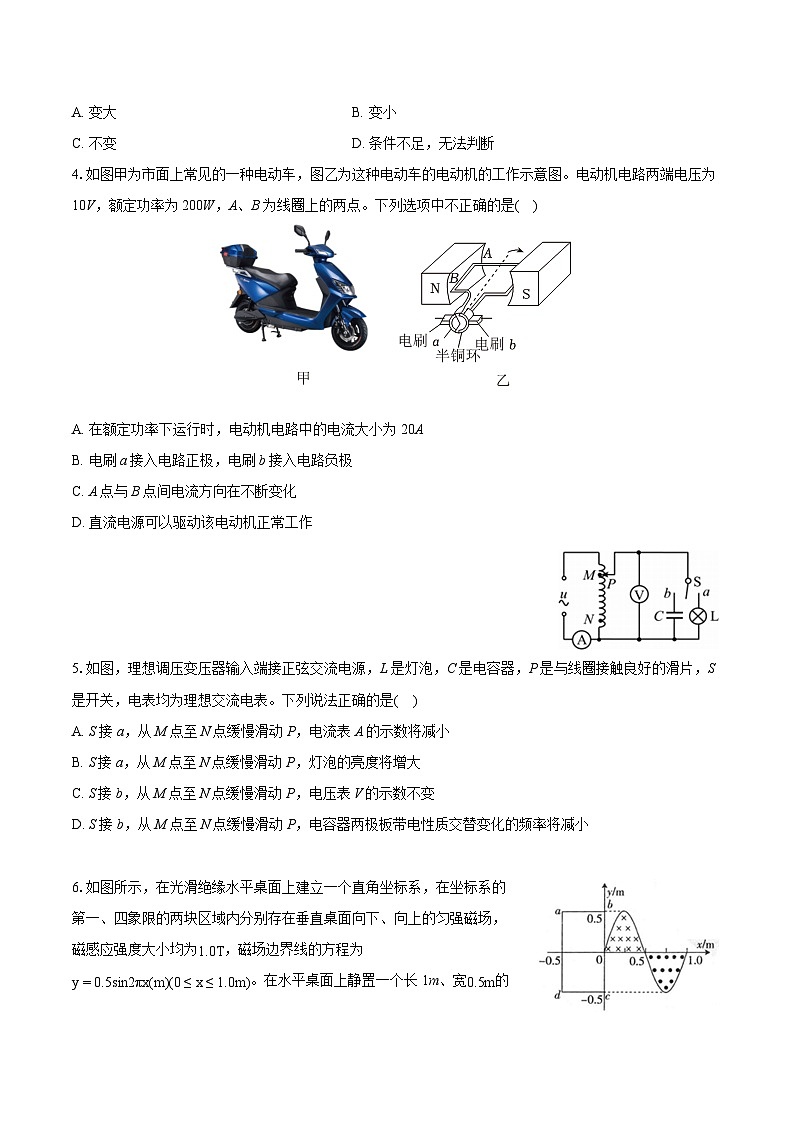 2022-2023学年江西省宜春市三校联考高二（下）期末物理试卷（含详细答案解析）02