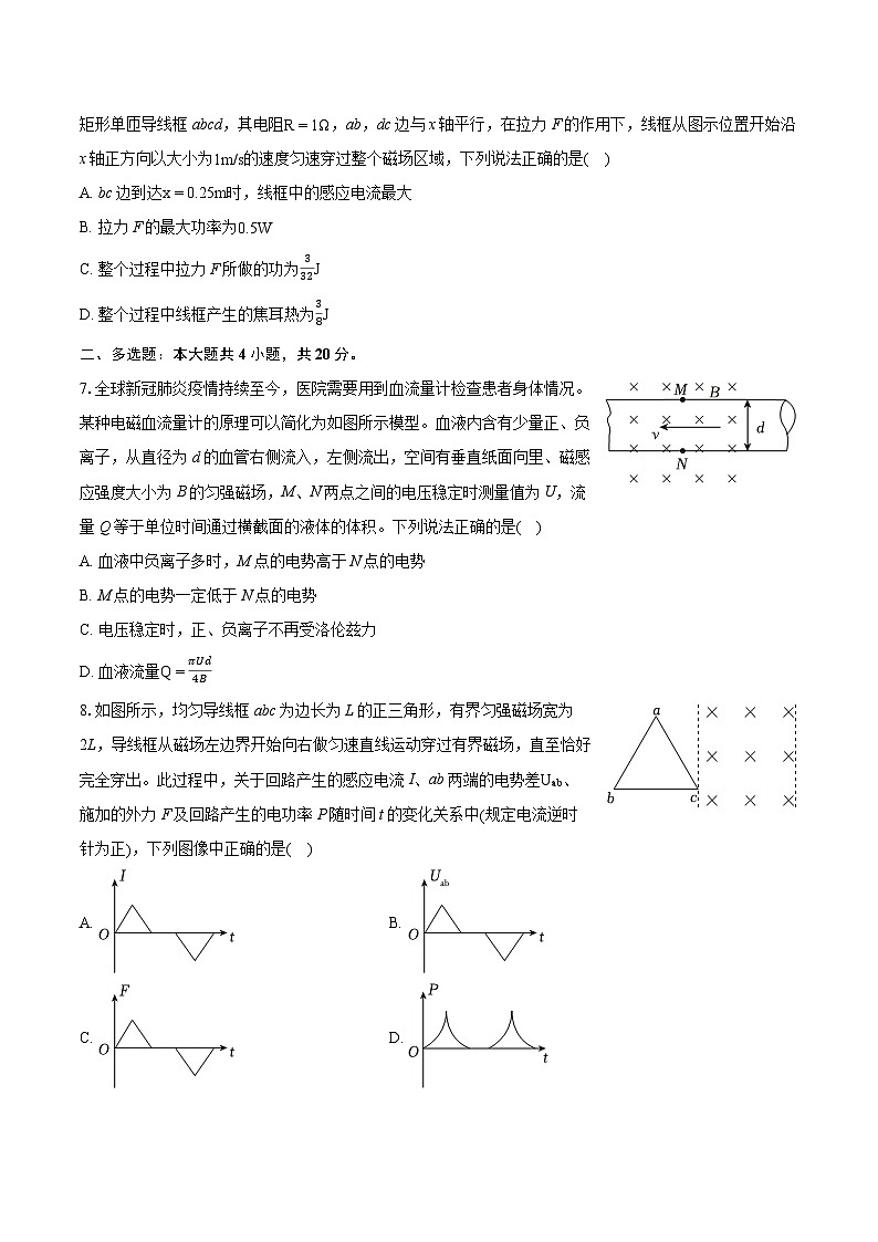 2022-2023学年江西省宜春市三校联考高二（下）期末物理试卷（含详细答案解析）03