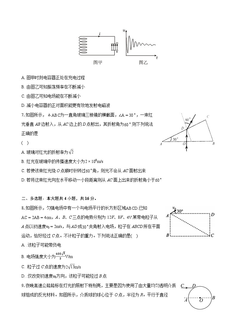 2022-2023学年江西省宜春市樟树市高二（下）期末物理试卷（含详细答案解析）第2页