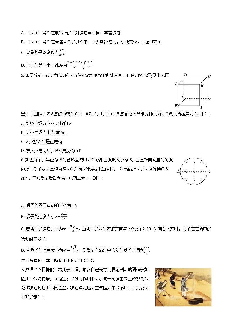 2022-2023学年江西省宜春一中、万载中学、宜丰中学联考高二（下）期末物理试卷（含详细答案解析）第2页