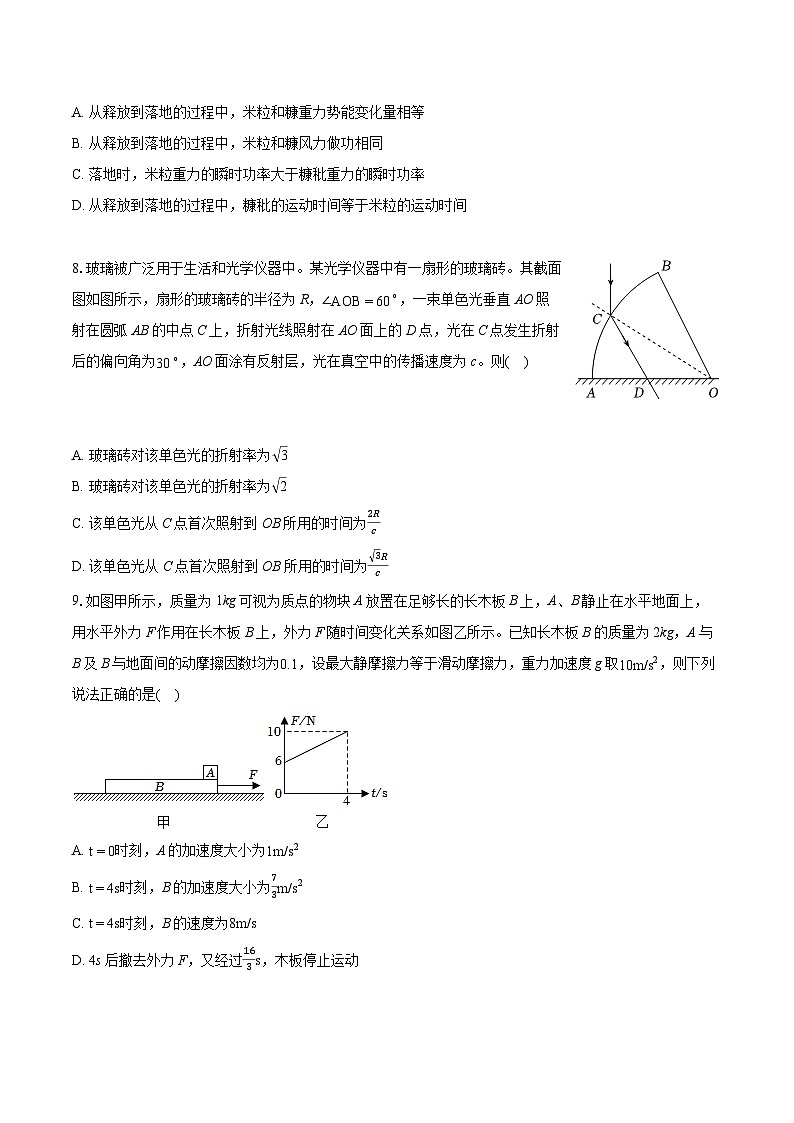 2022-2023学年江西省宜春一中、万载中学、宜丰中学联考高二（下）期末物理试卷（含详细答案解析）第3页
