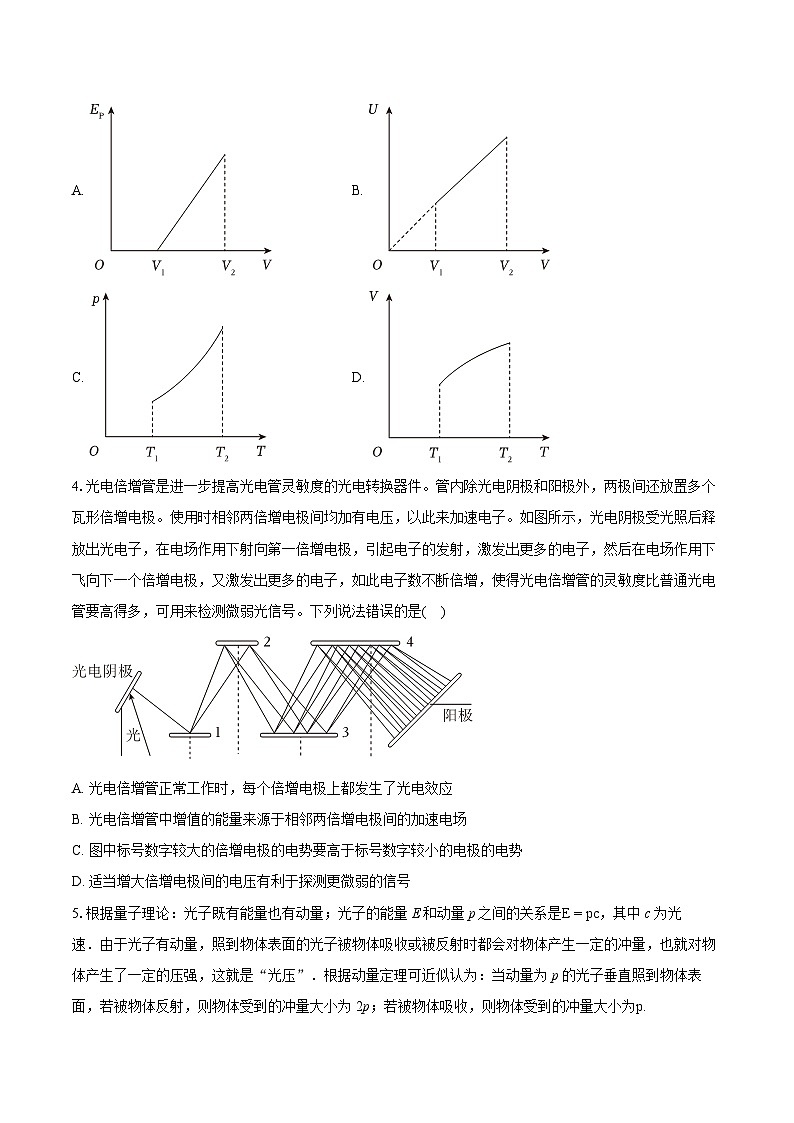 2022-2023学年辽宁省名校协作体高二（下）期末物理试卷（含详细答案解析）02