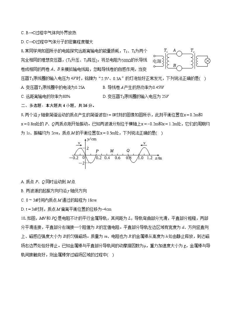 2022-2023学年山西省朔州市应县一中高二（下）期末物理试卷（含详细答案解析）03