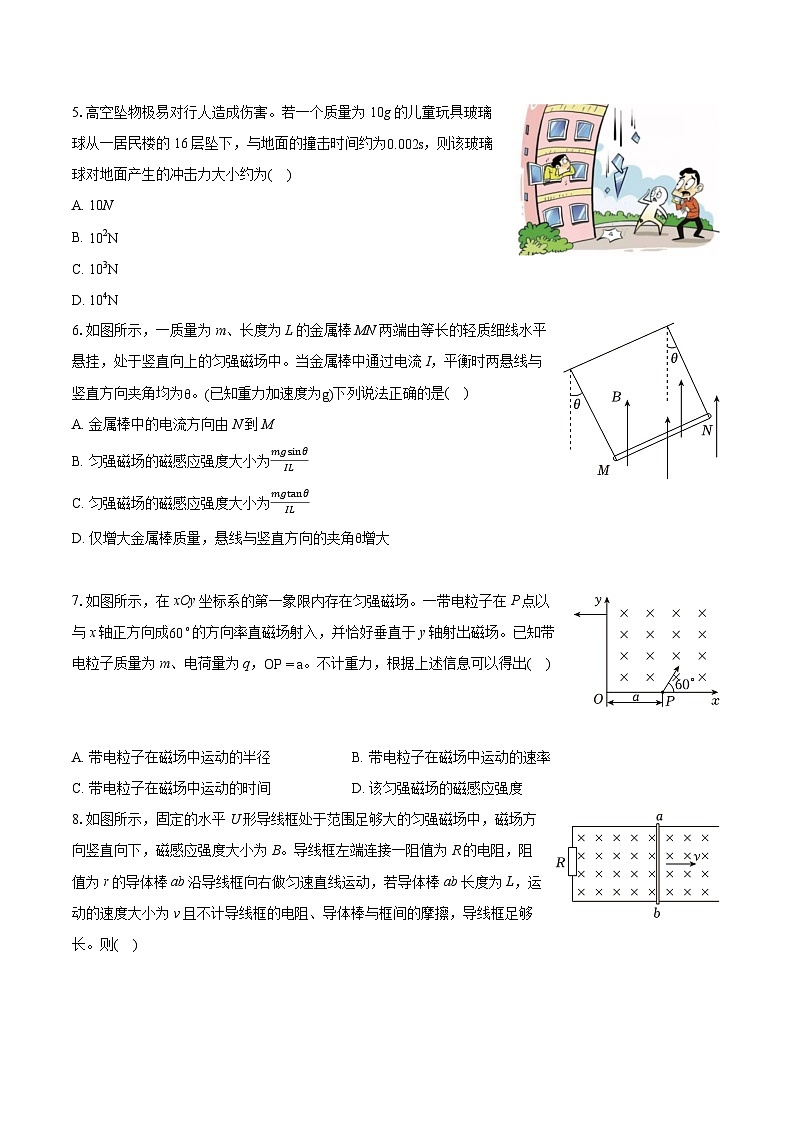2022-2023学年天津市滨海新区高二（下）期末物理试卷（含详细答案解析）02