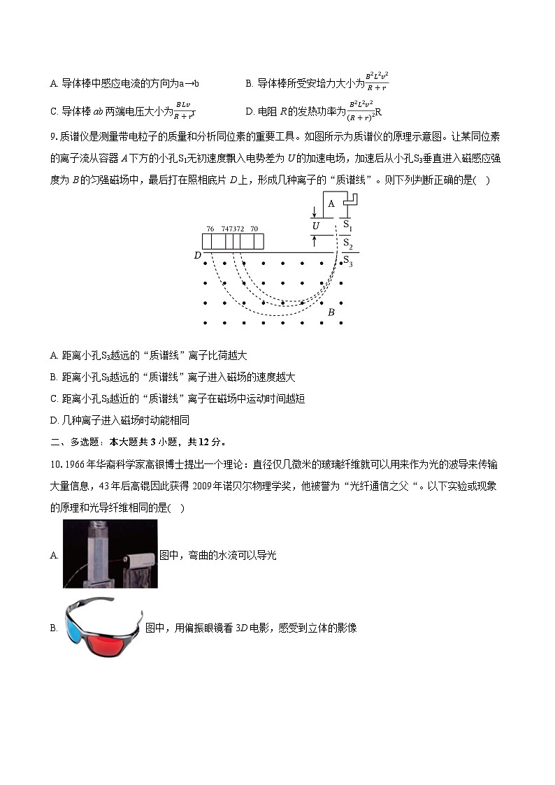 2022-2023学年天津市滨海新区高二（下）期末物理试卷（含详细答案解析）03