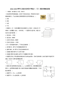 2022-2023学年上海市向明中学高二（下）期末物理试卷（含详细答案解析）