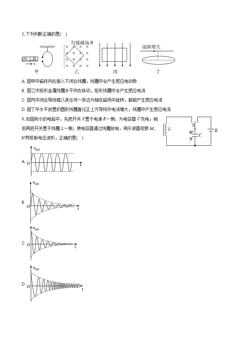 2022-2023学年浙江省嘉兴市高二（下）期末物理试卷（含详细答案解析）02