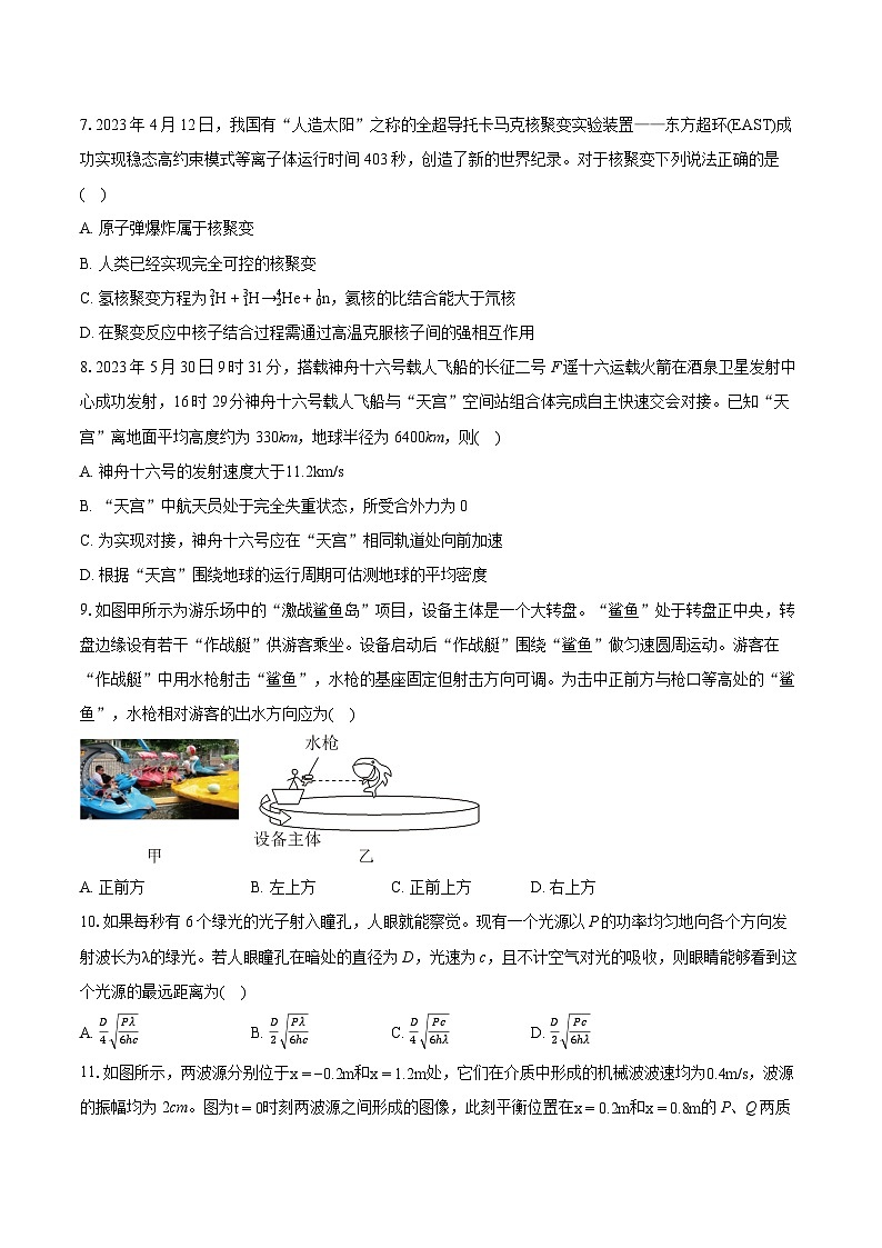 2022-2023学年浙江省嘉兴市高二（下）期末物理试卷（含详细答案解析）03