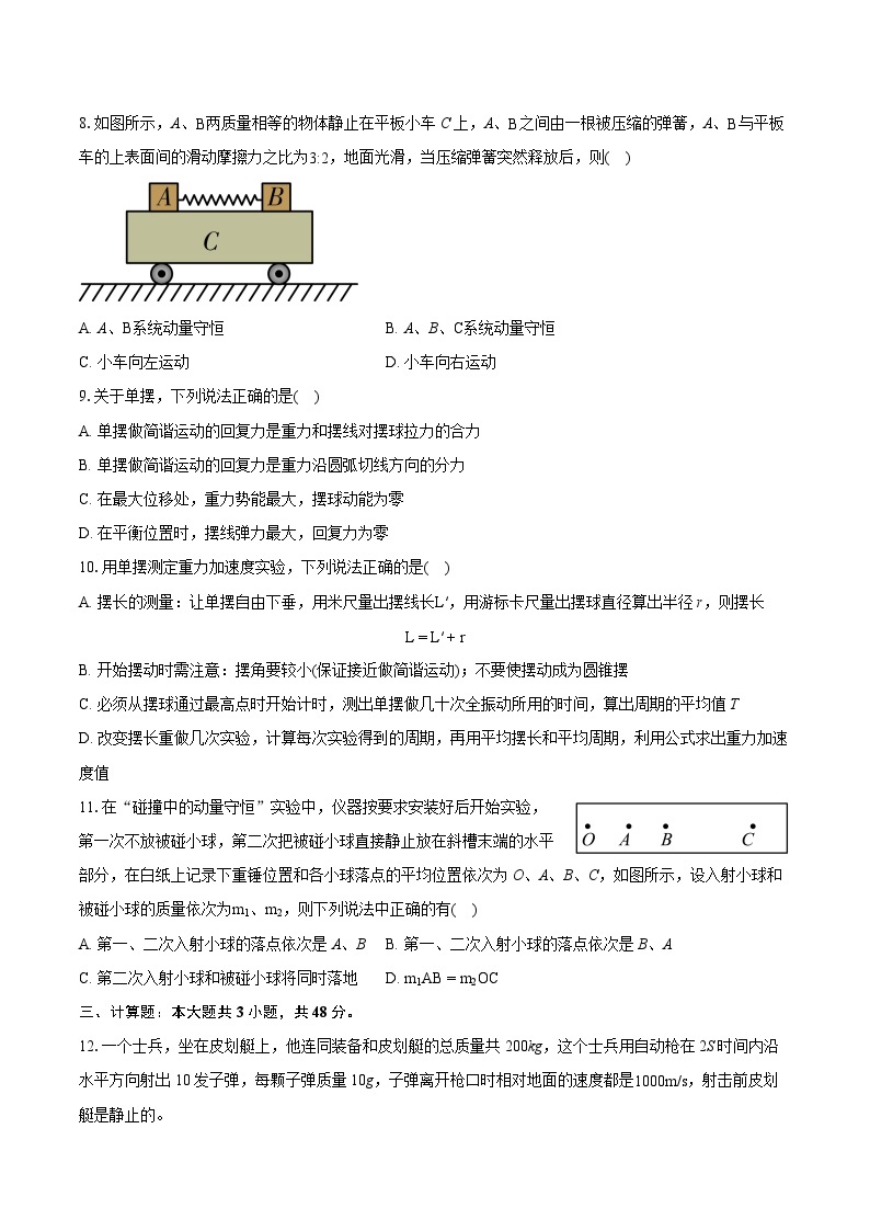 2022-2023学年天津市红桥区高二（下）期末物理试卷（含详细答案解析） (1)03