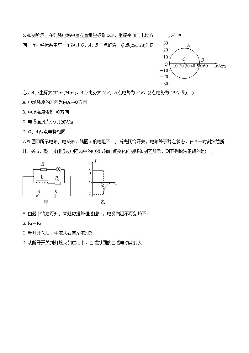2022-2023学年浙江省温州市乐清市知临中学高二（下）期末物理试卷（含详细答案解析）03